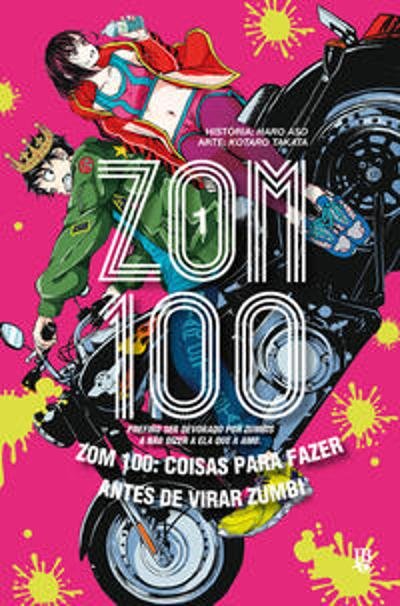 ZOOMINページ Zom 100 - vol. 1