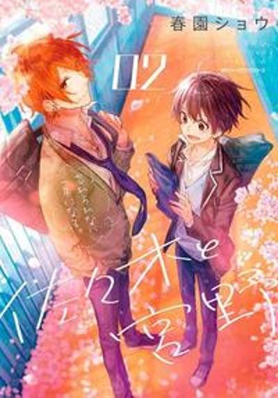 Sasaki e miyano 02