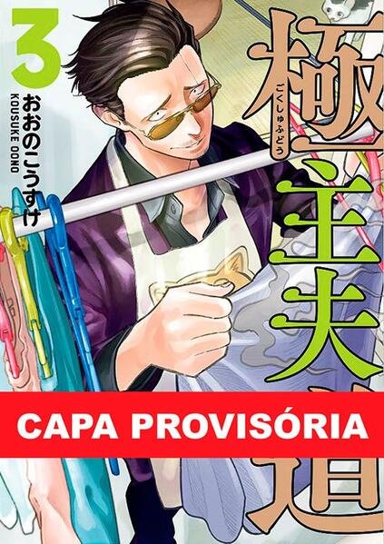 Gokushufudou - tatsu imortal - vol. 03