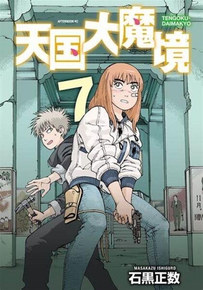 Sakamoto days - vol. 11